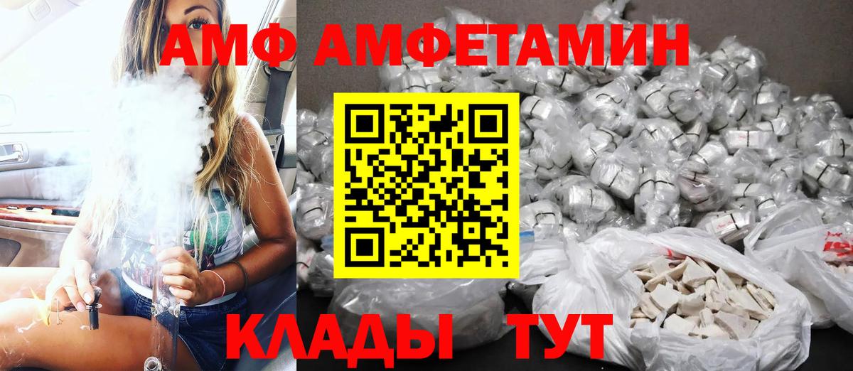 АМФ  Вход с VPN  Ярославль  АМФ Premium 
