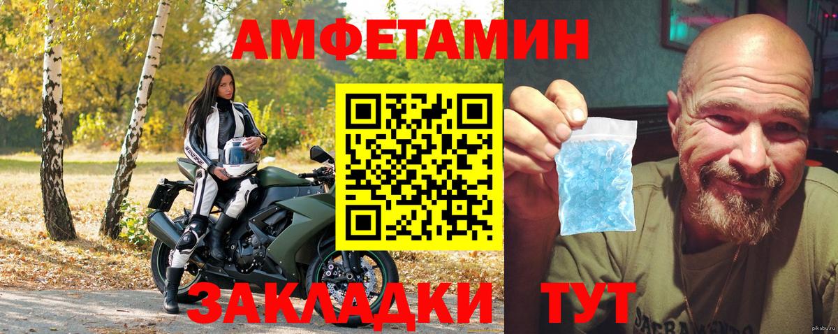 АМФЕТАМИН Premium Ярославль