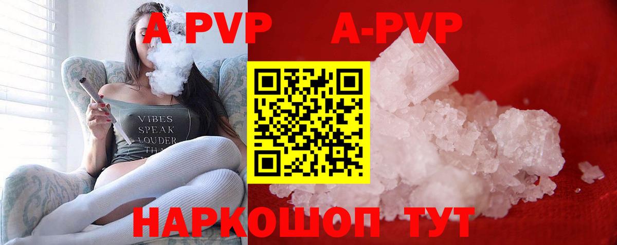 Альфа ПВП крисы CK  Вход с VPN  Ярославль  Alfa_PVP Соль  Alpha PVP СК 