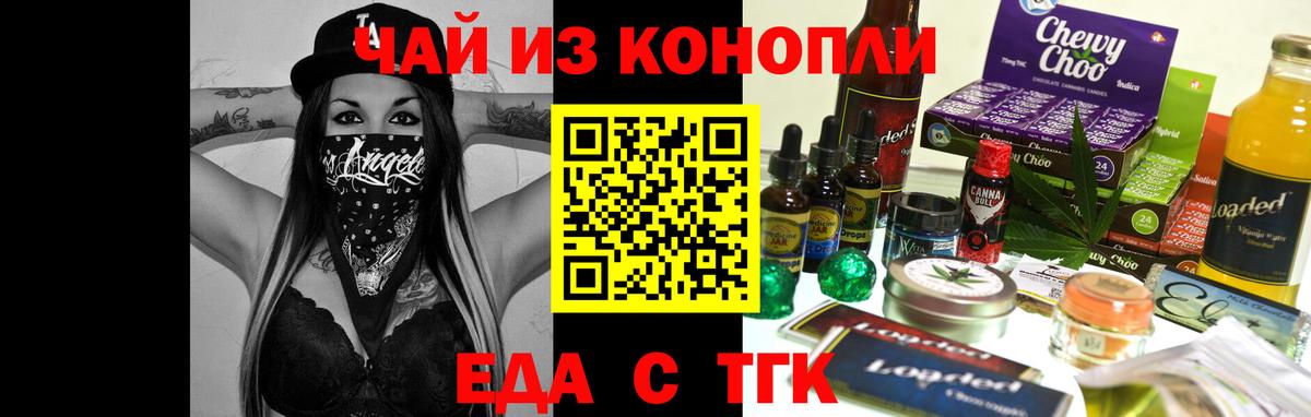 Cannafood марихуана  Вход с VPN  Ярославль 