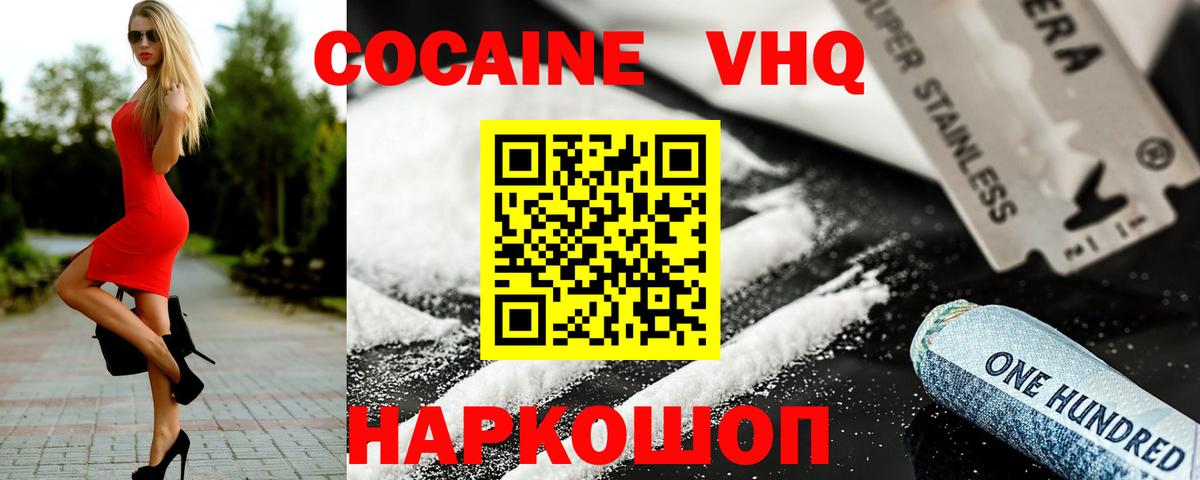 COCAIN Боливия Ярославль