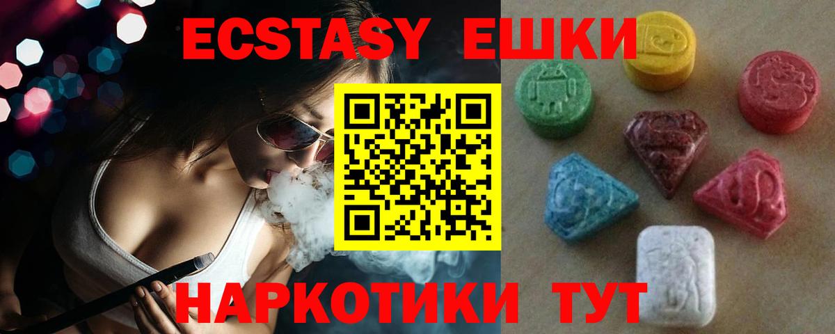 Ecstasy  Вход с VPN  Ярославль  Ecstasy Дубай  ЭКСТАЗИ 300 mg 