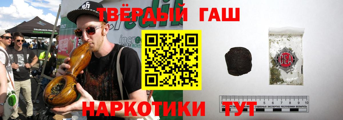 Ярославль  ГАШИШ убойный  ГАШИШ  Вход с VPN 