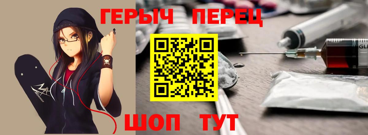 Героин  ГЕРОИН VHQ  Вход с VPN  Ярославль 