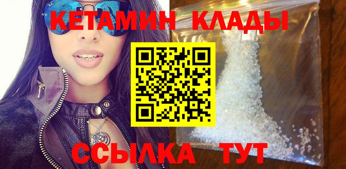 Ярославль  Кетамин ketamine  Вход с VPN 