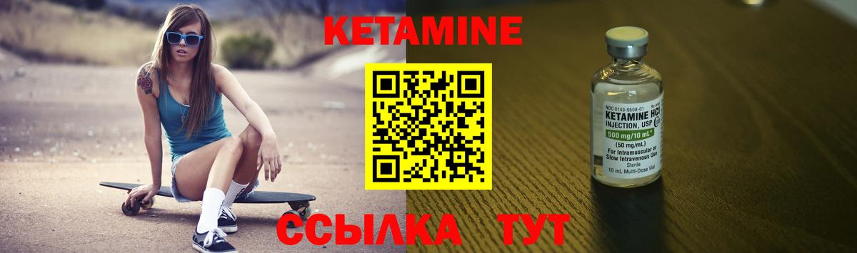 Кетамин VHQ Ярославль