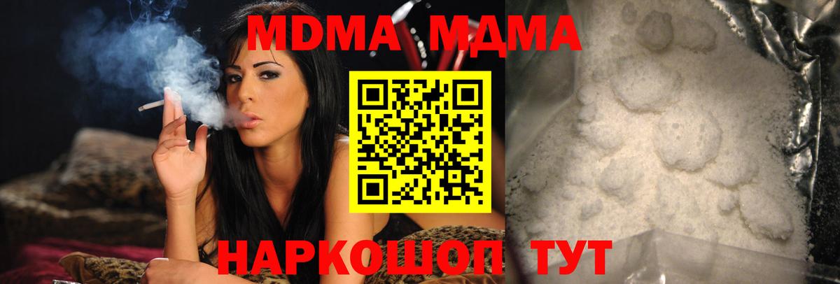 Ярославль  MDMA кристаллы  MDMA VHQ  Вход с VPN 