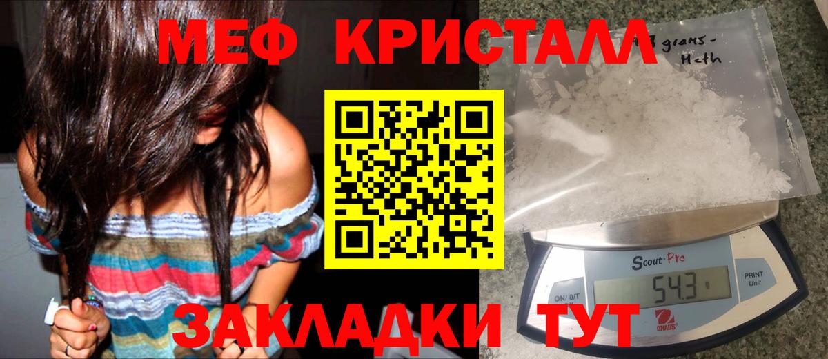 МЕФ mephedrone  Меф мяу мяу  где купить наркоту  Вход с VPN  Ярославль  Мефедрон 