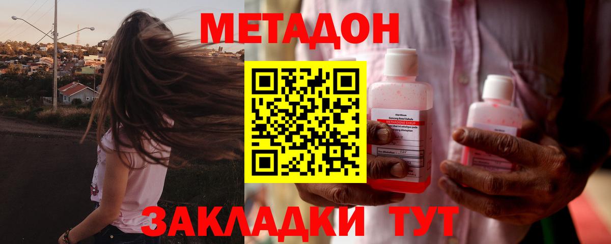 Метадон VHQ Ярославль