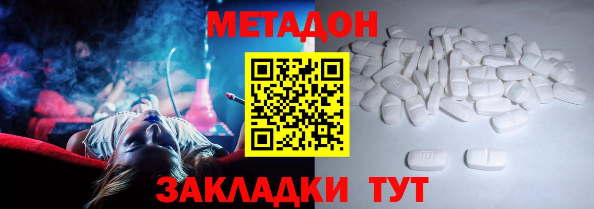 МЕТАДОН мёд  Вход с VPN  Ярославль 