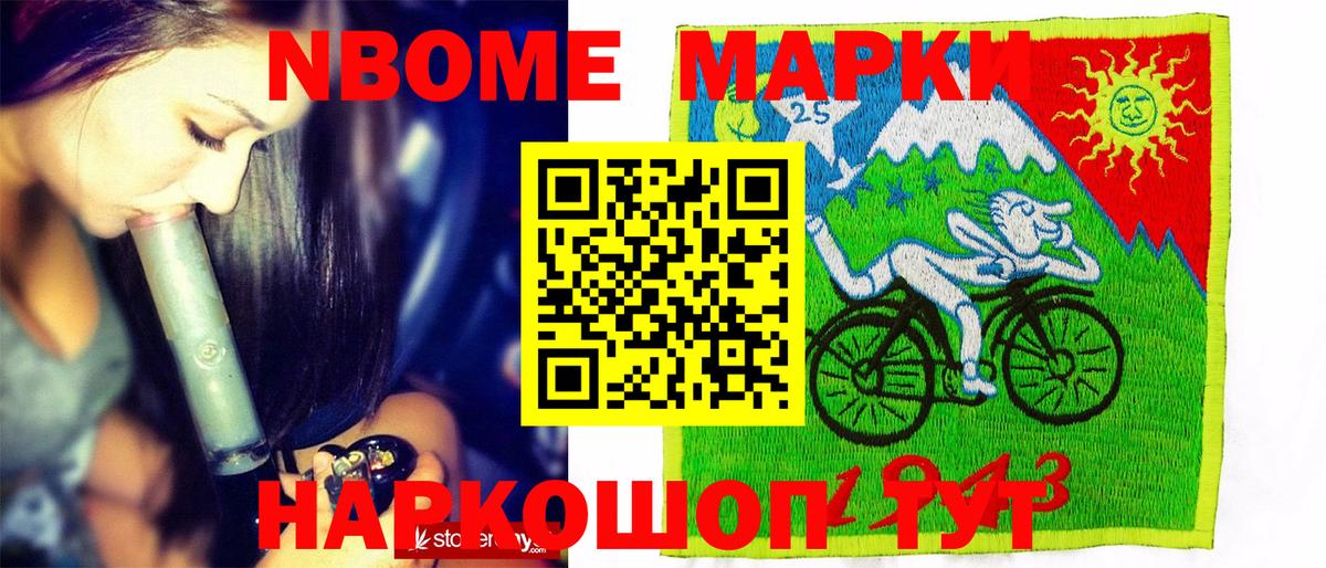 Ярославль  Наркотические марки  Вход с VPN  Марки 25I-NBOMe 1,8мг  Марки 25I-NBOMe 1,8мг 