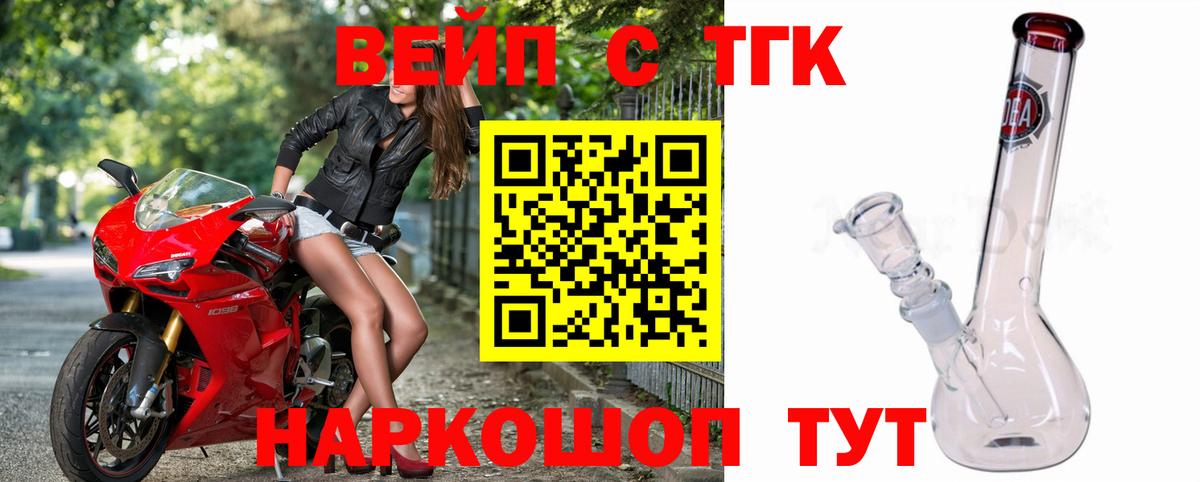Дистиллят ТГК вейп  Вход с VPN  Ярославль  ТГК Wax 