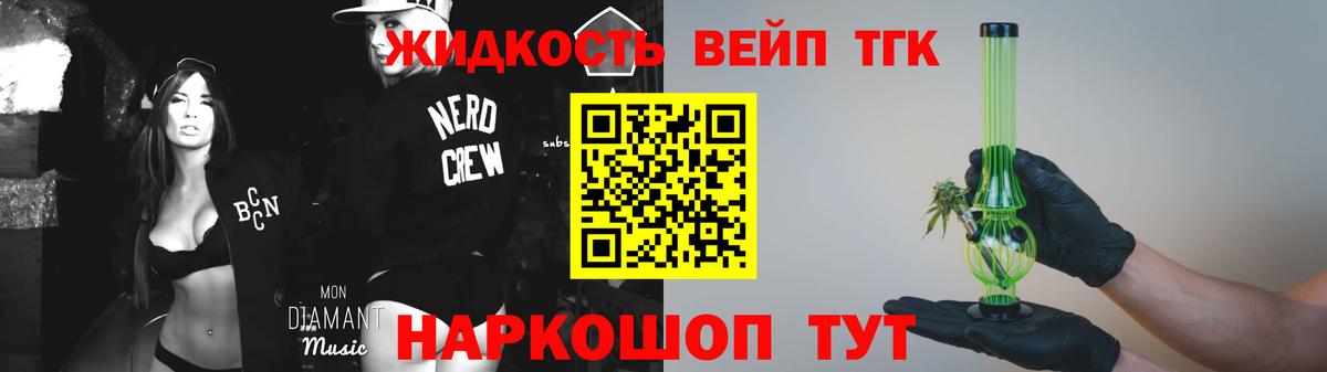 ТГК Wax Ярославль